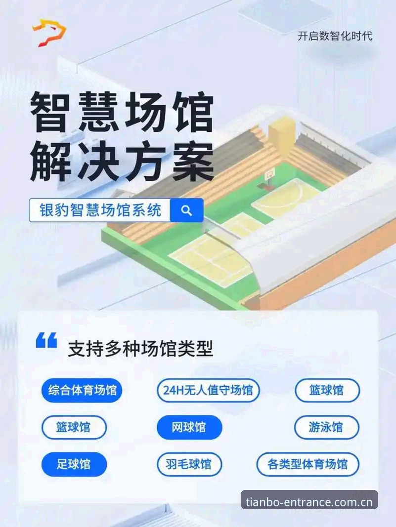 天博体育最新资讯使用指南 天博体育平台使用指南深度分析:从注册到沉浸式体验的全面解析