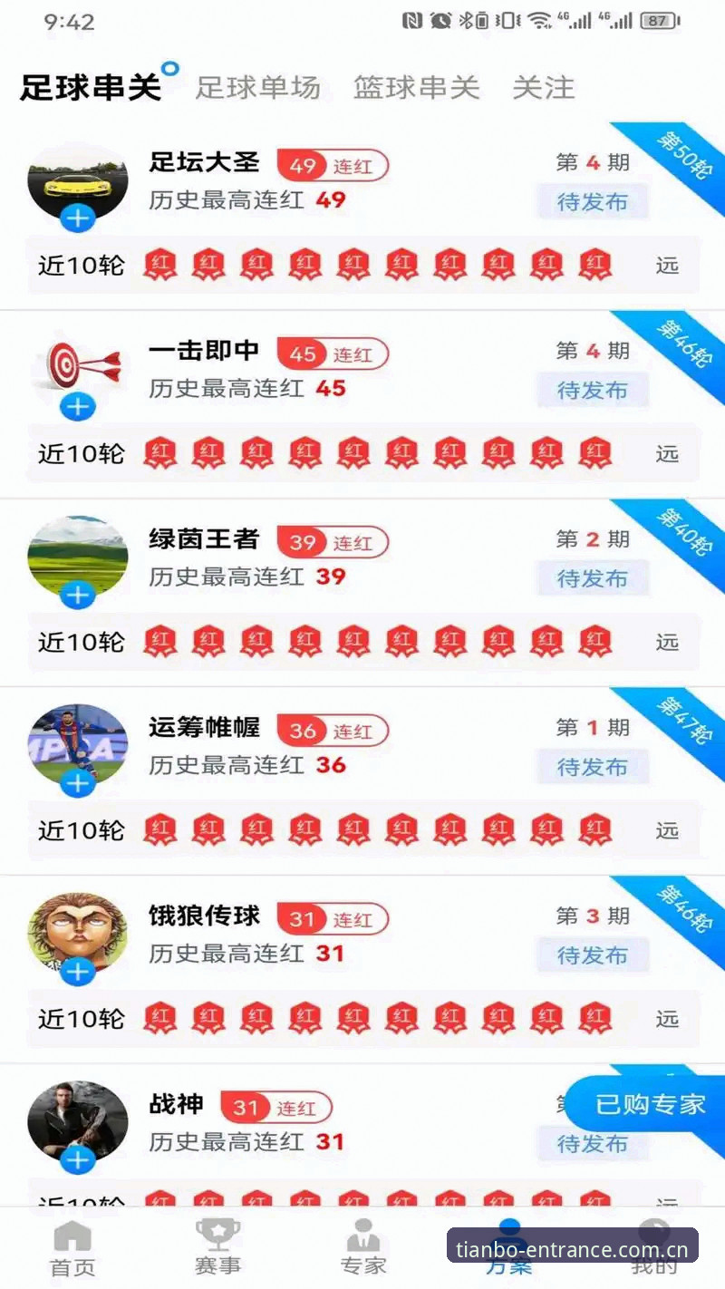 天博体育官网登录与APP下载全面对比：哪种方式更适合你？