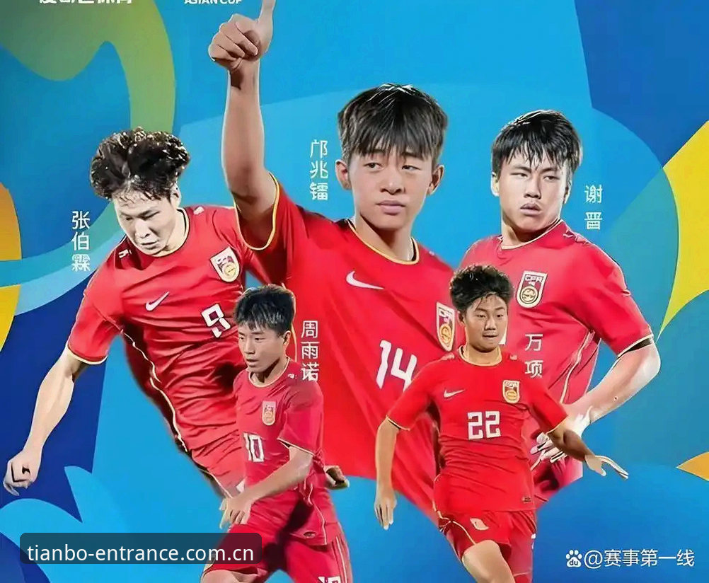 天博体育电脑版 U17世界杯抽签揭晓:中国男女足命运如何?天博体育平台带你直击抽签现场