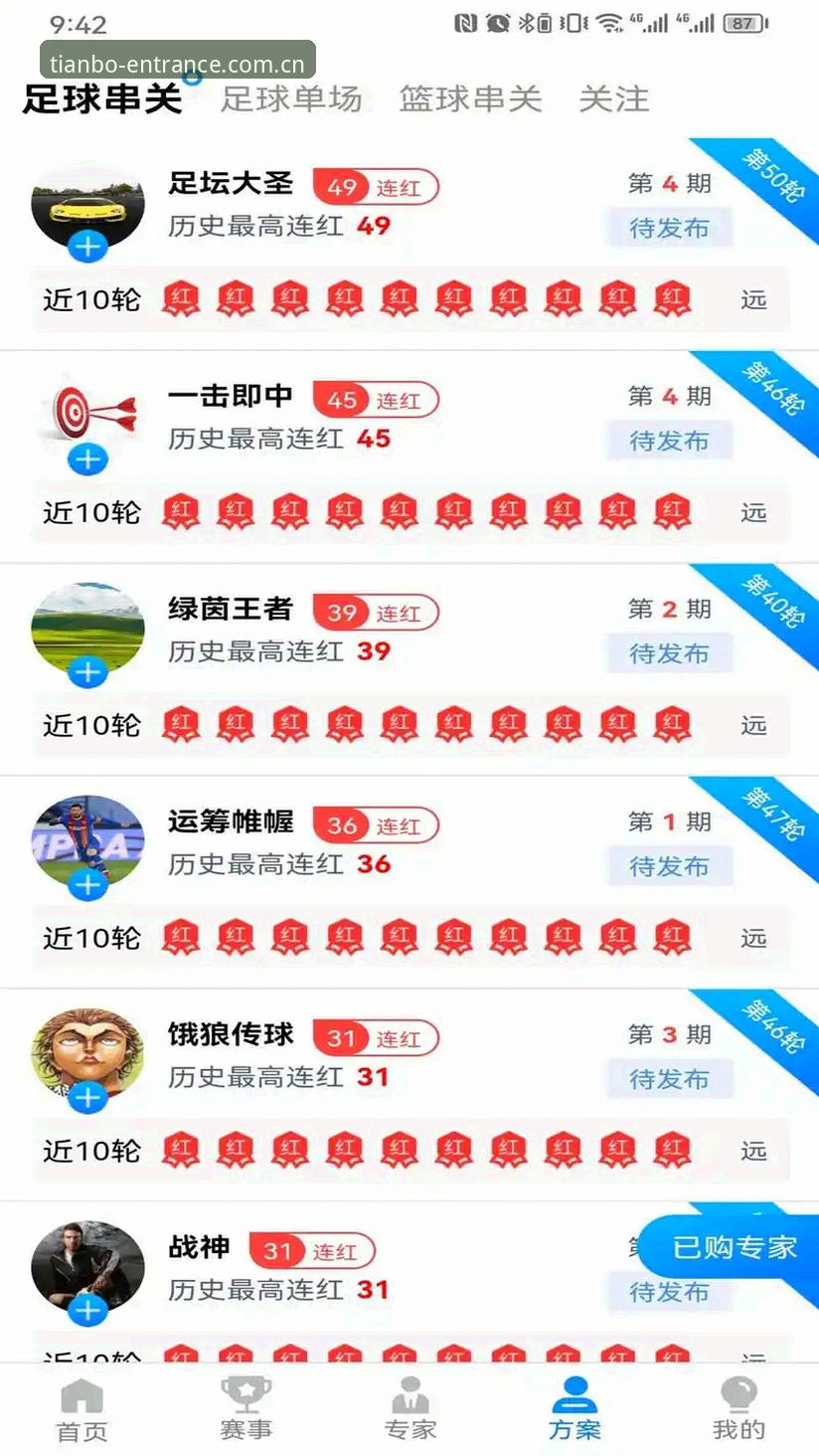 天博体育平台入口常见问题全面解析：资深用户经验分享